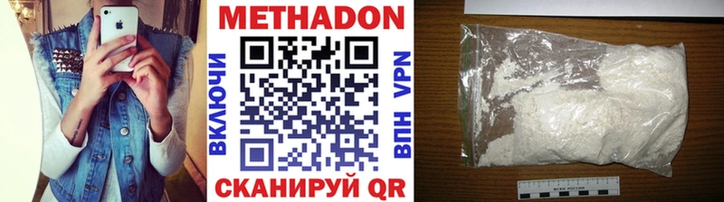 МЕТАДОН methadone  Шуя 